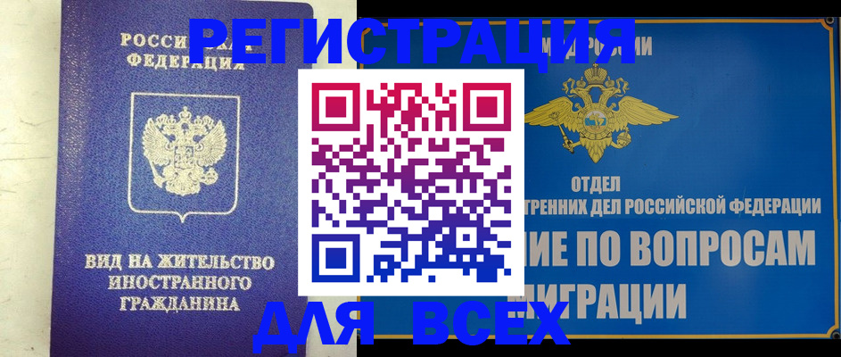 прописка поиск в Майском