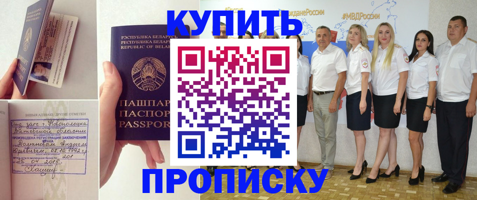 временная регистрация собственник в Майском