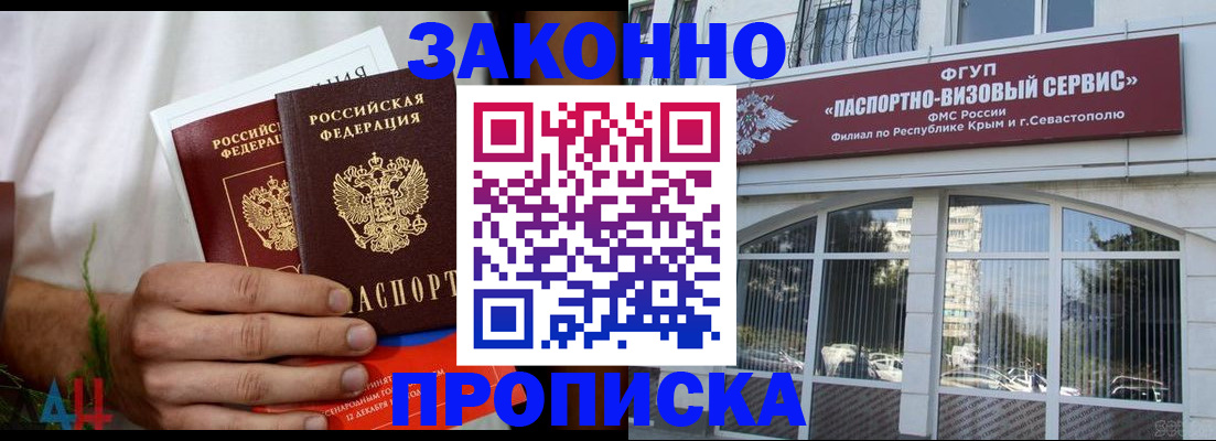 временная регистрация гарантия в Майском