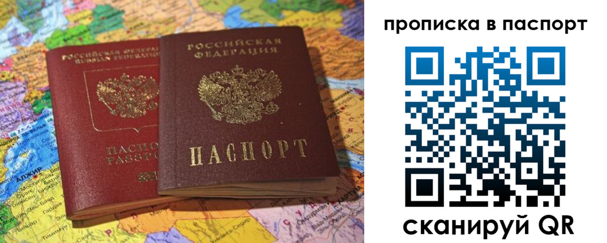 прописка гарантия в Майском