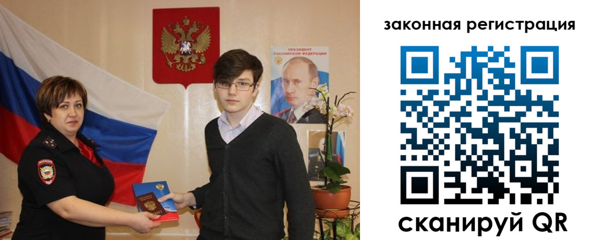 временная регистрация законно в Майском
