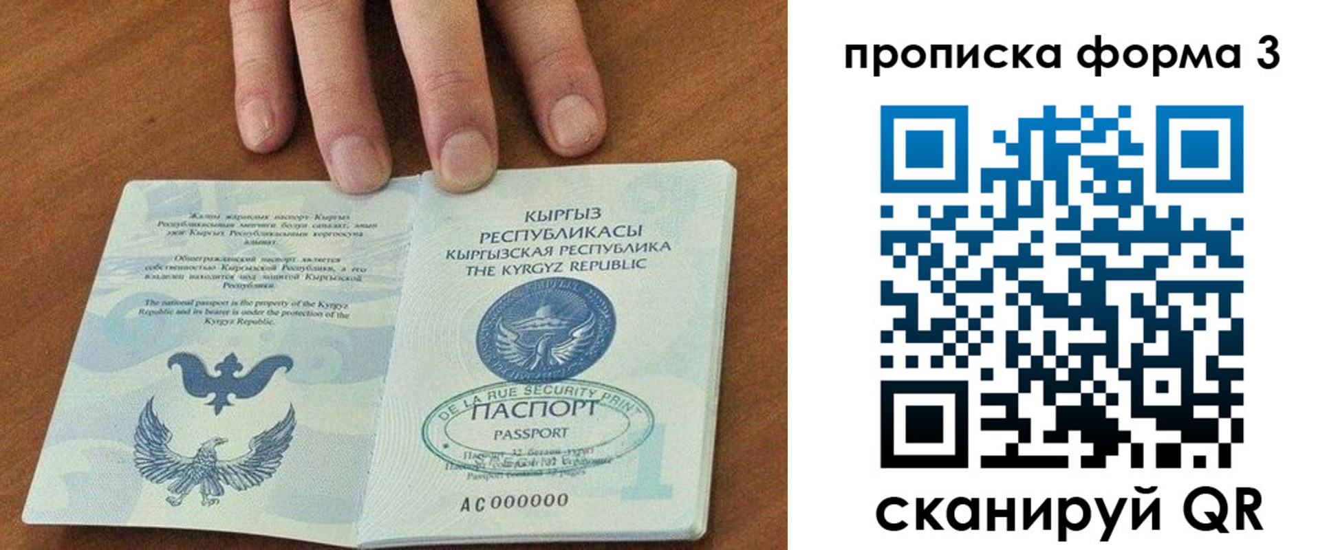 регистрация в Майском
