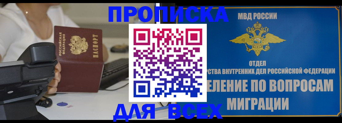 пропишу в квартире в Майском